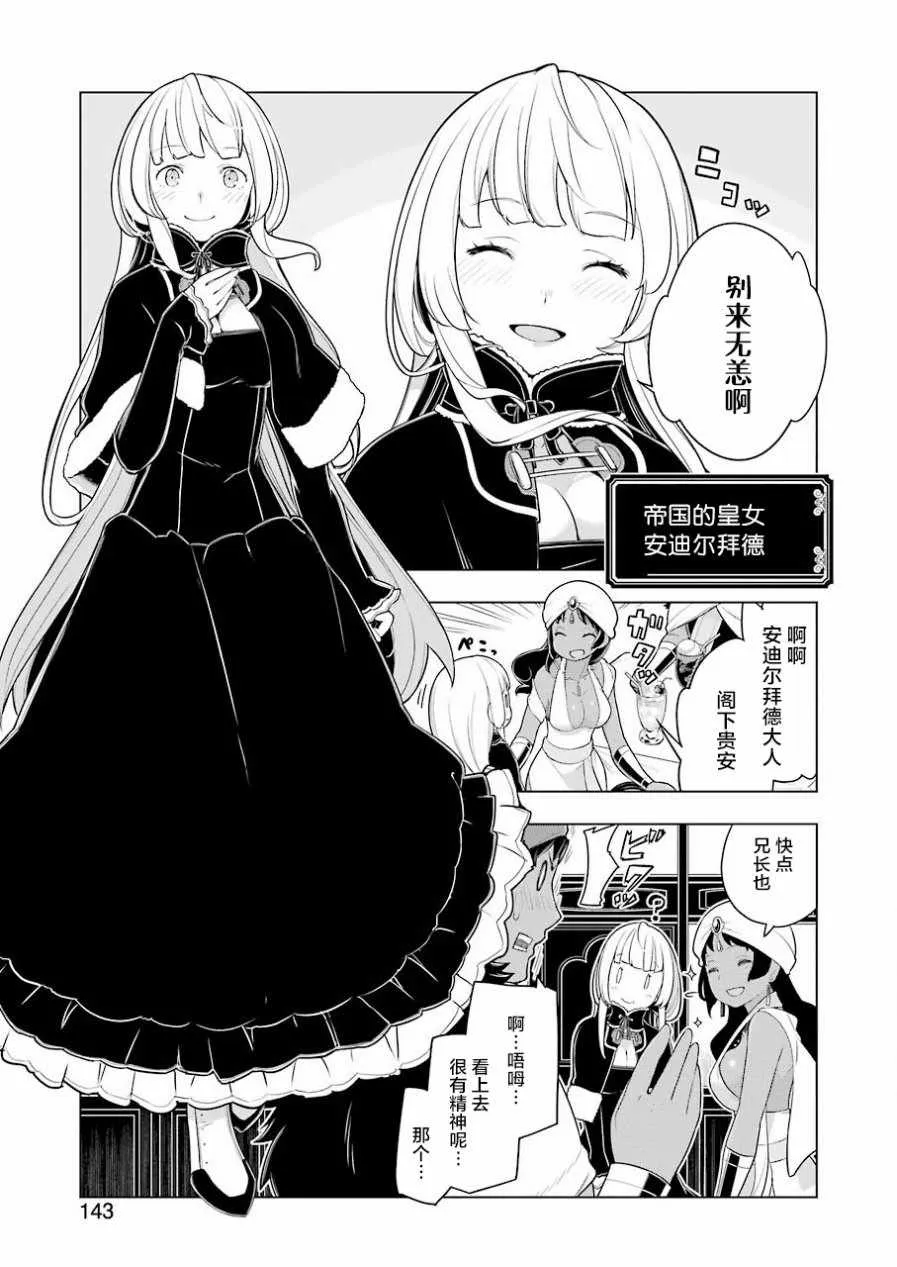 第21话 第11页