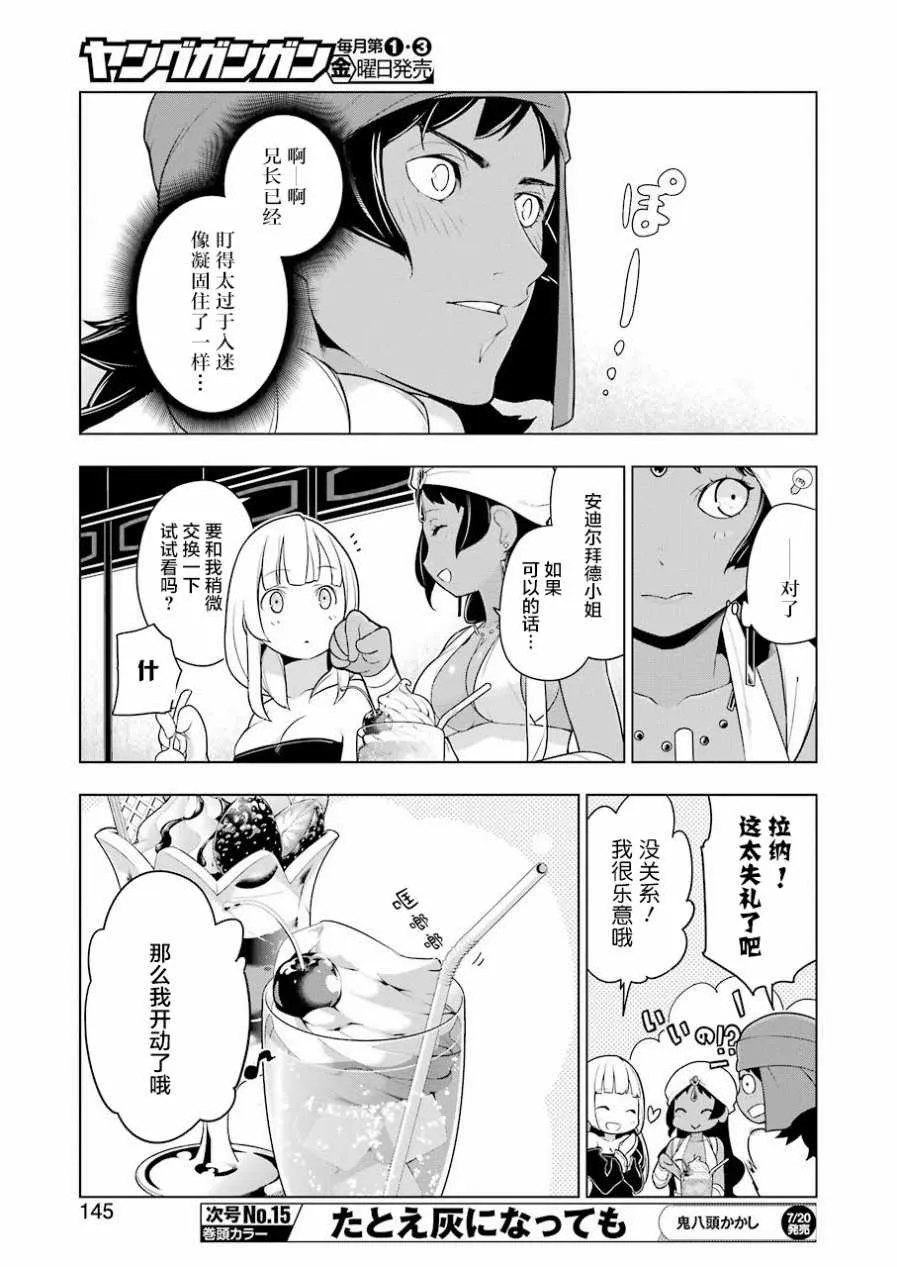 第21话 第13页