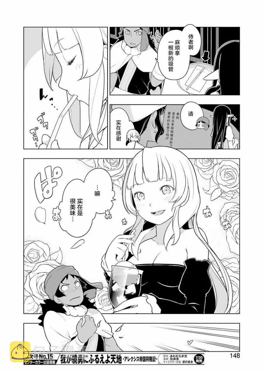 第21话 第16页