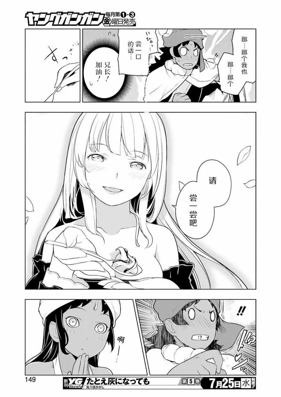 第21话 第17页