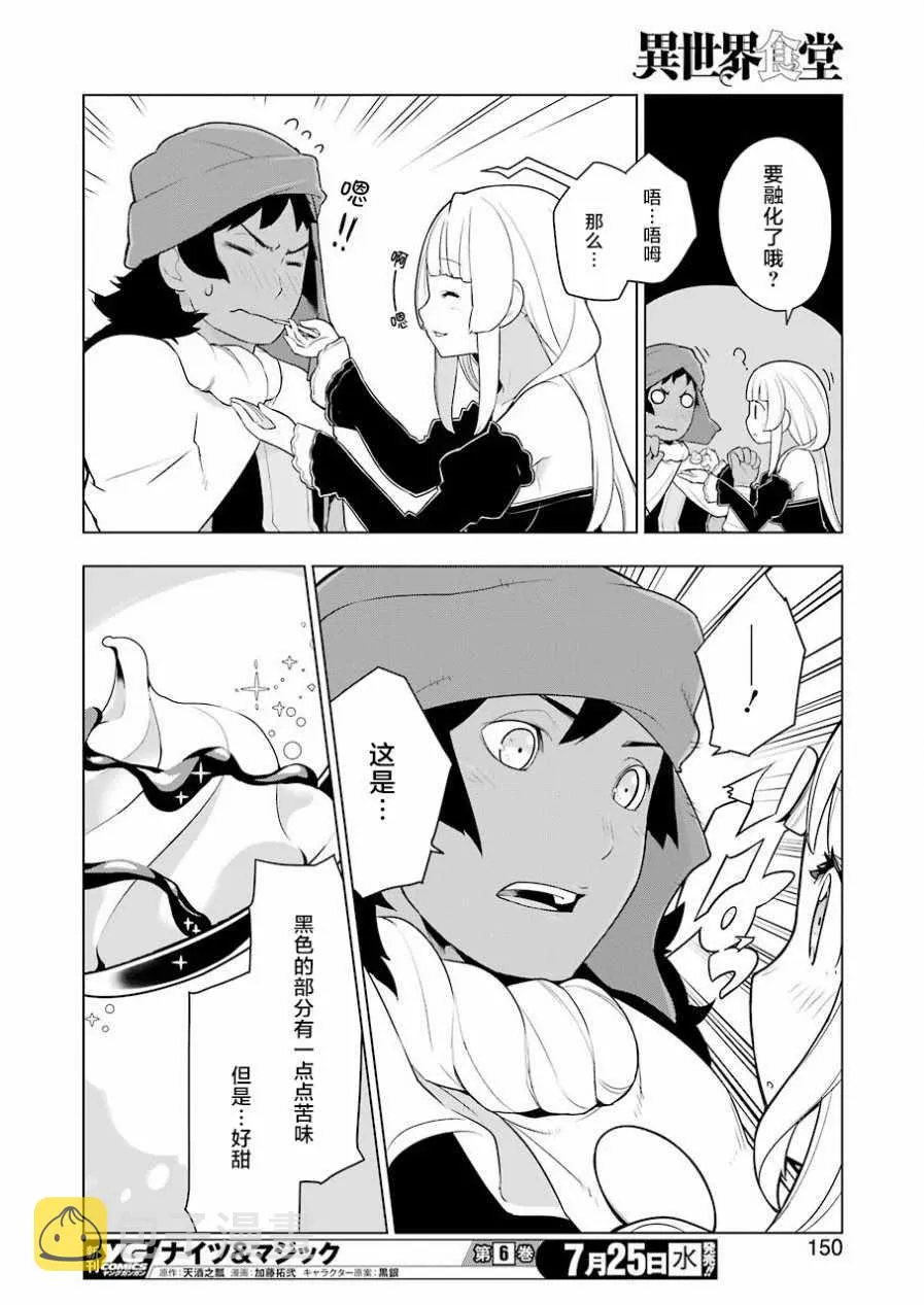 第21话 第18页