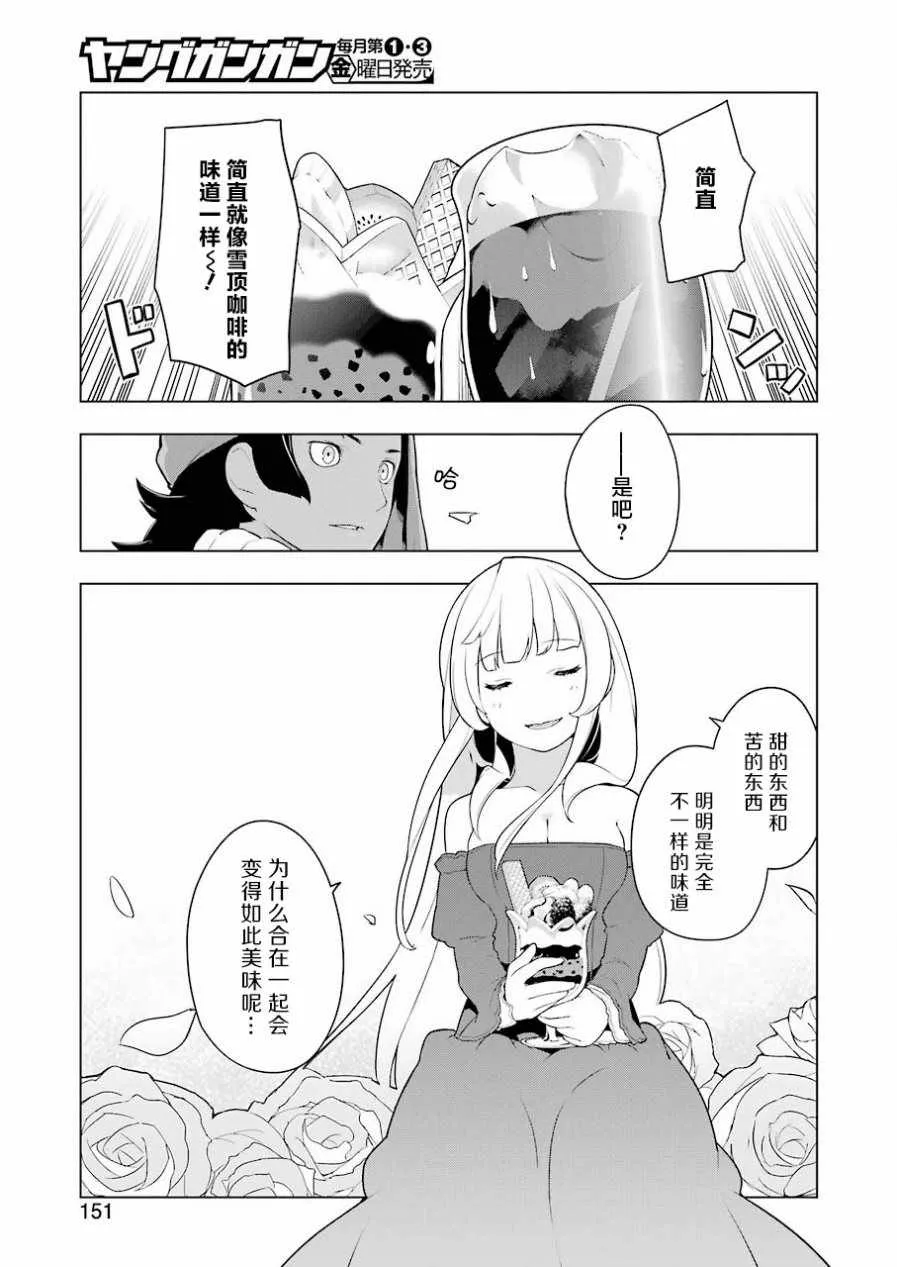 第21话 第19页