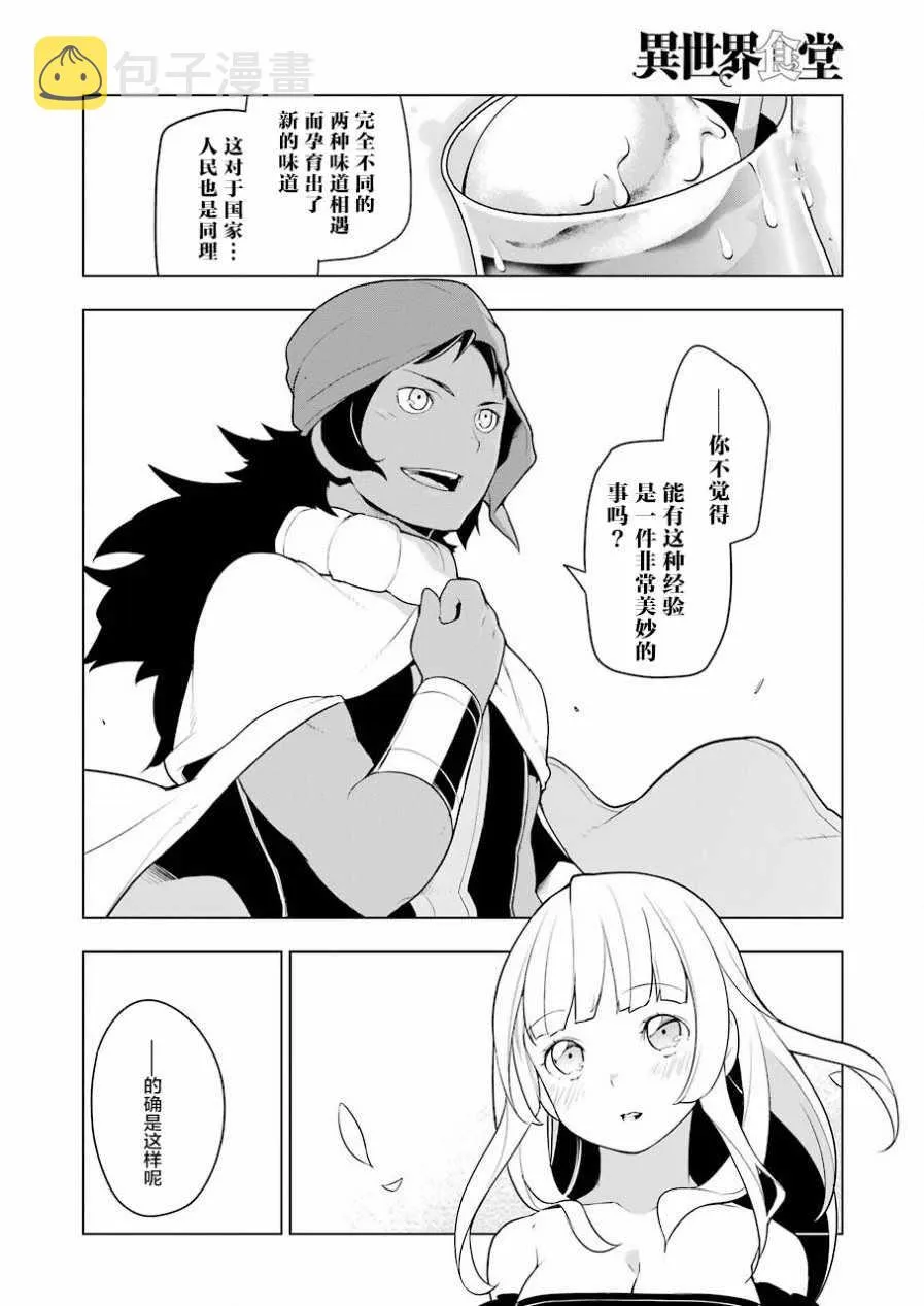 第21话 第20页