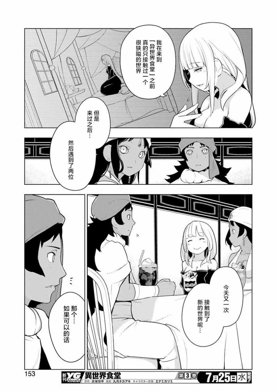第21话 第21页