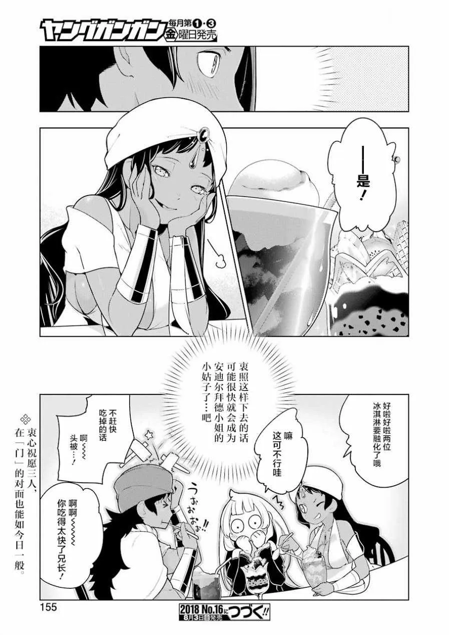 第21话 第23页