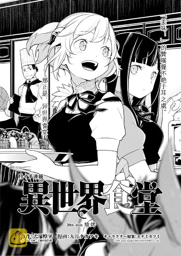 第20话 第2页