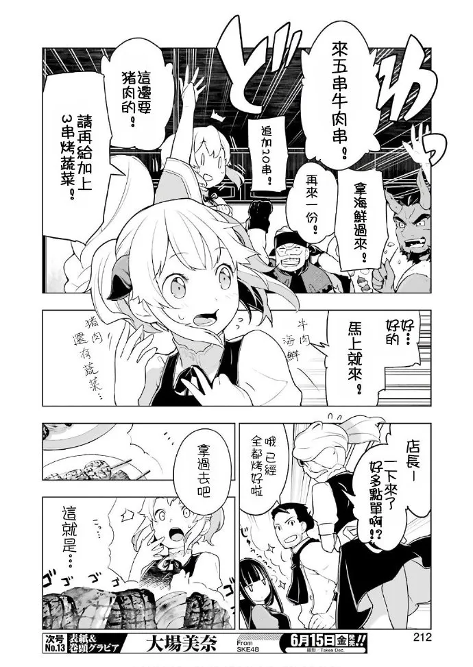 第20话 第4页