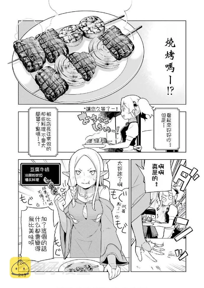 第20话 第5页