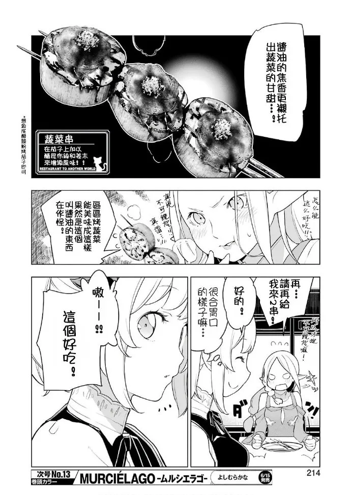 第20话 第6页