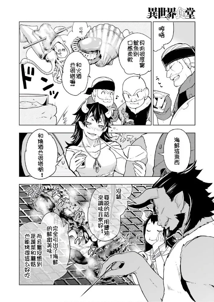第20话 第8页