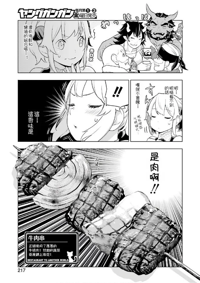第20话 第9页