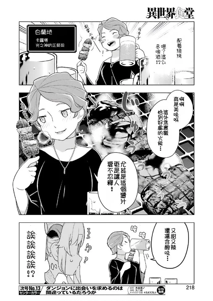 第20话 第10页