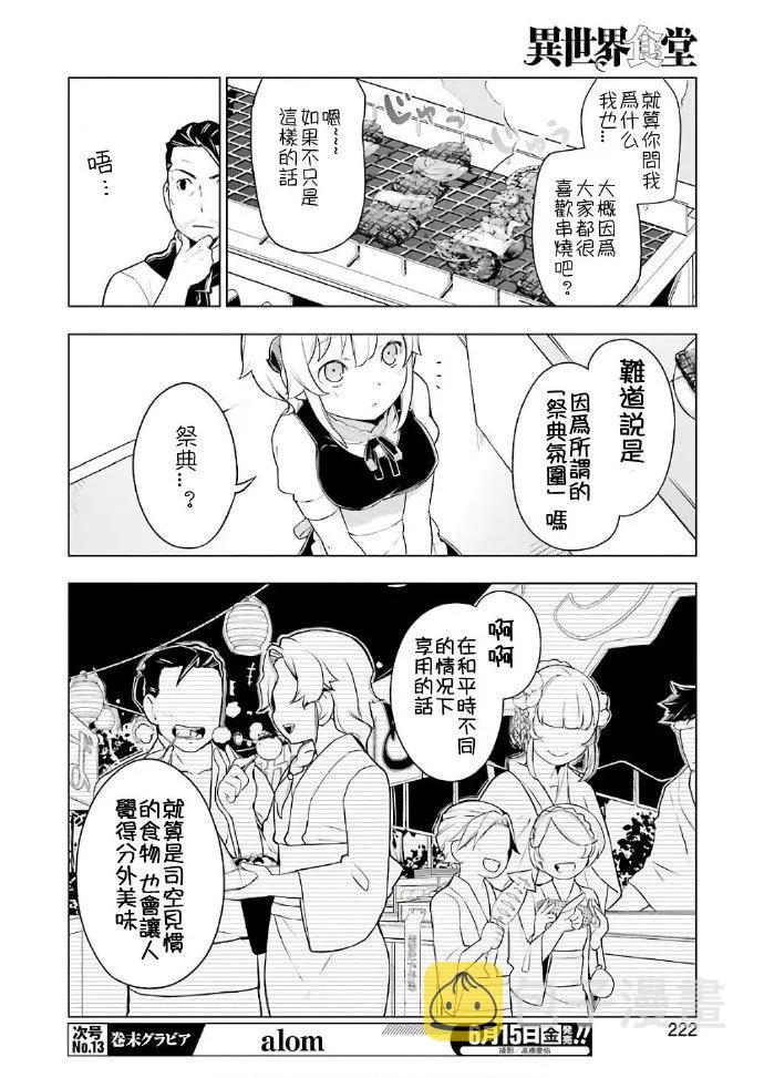 第20话 第14页
