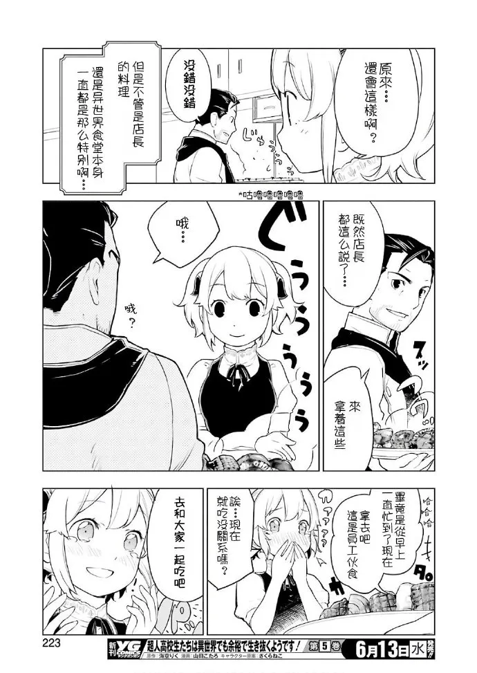 第20话 第15页