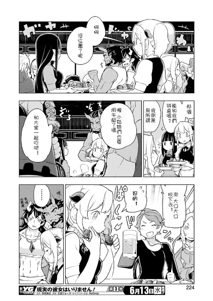 第20话 第16页