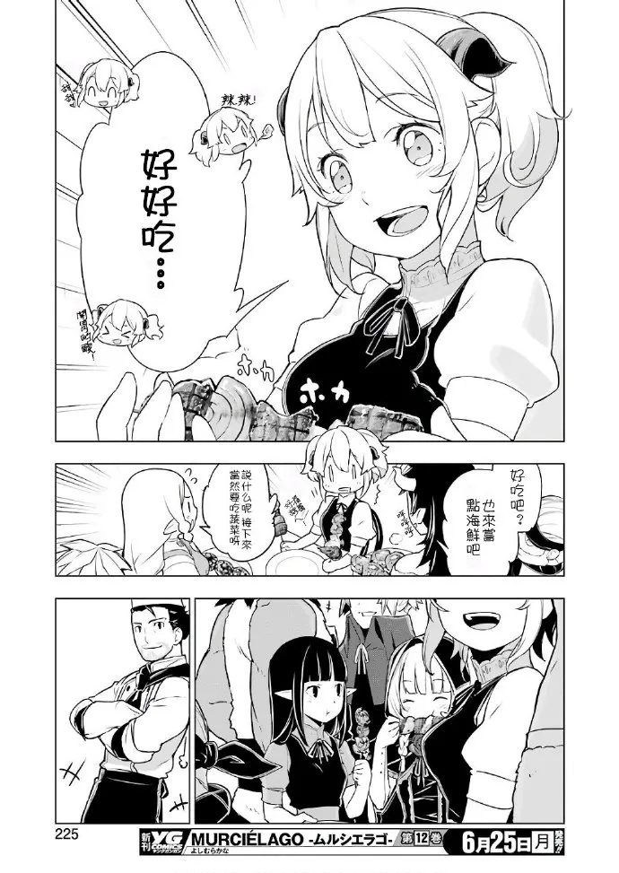 第20话 第17页