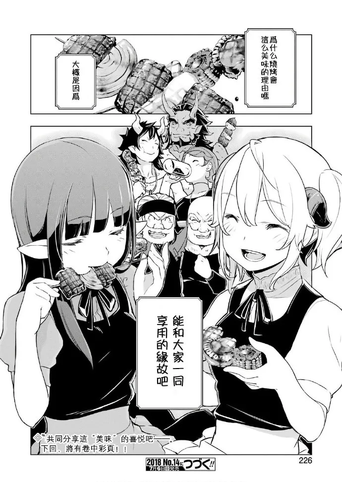 第20话 第18页