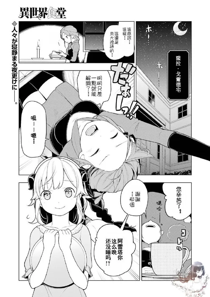 第19话 第1页