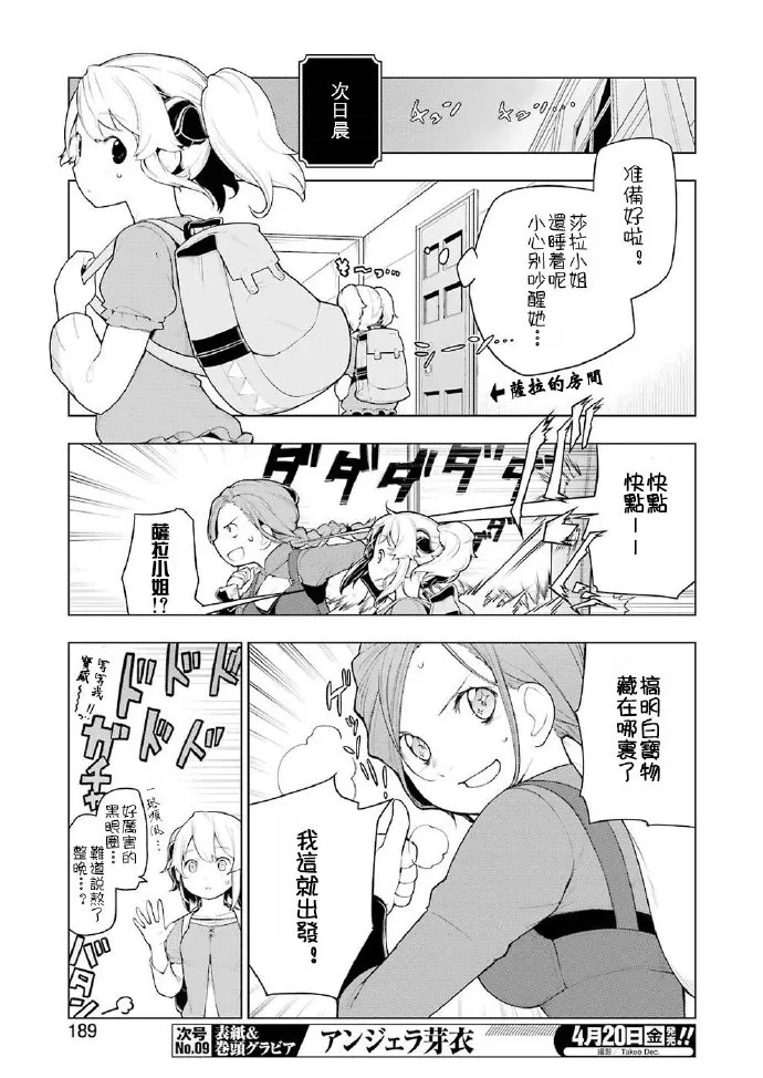 第19话 第3页