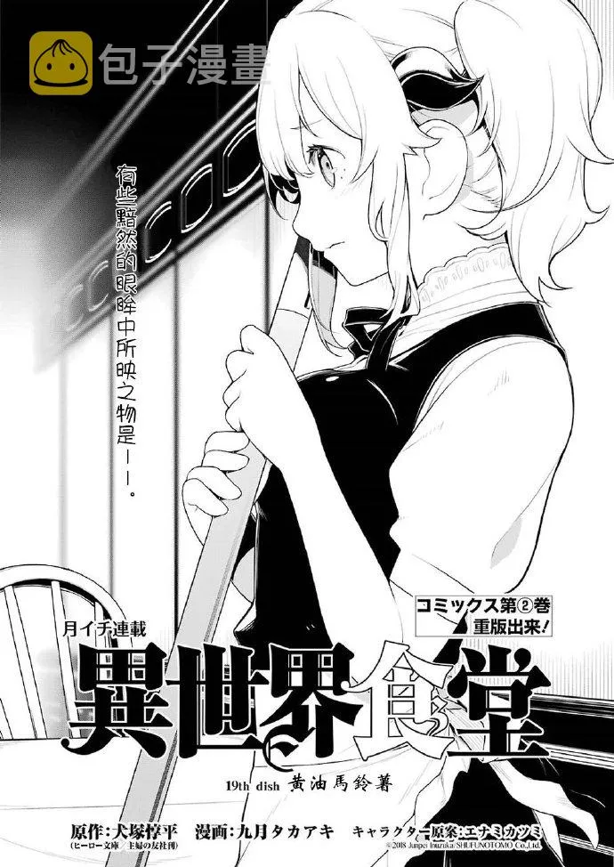 第19话 第4页