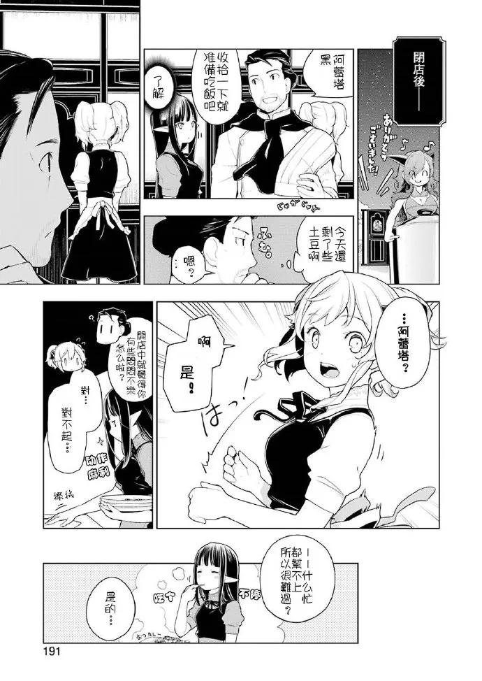 第19话 第5页