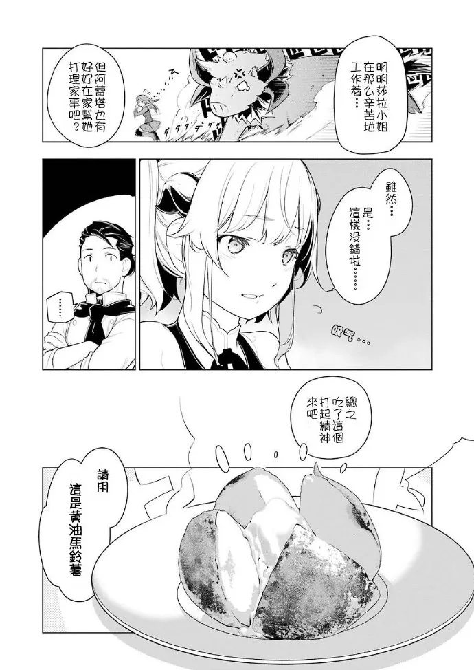 第19话 第6页