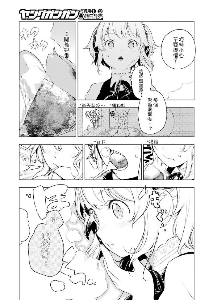第19话 第7页