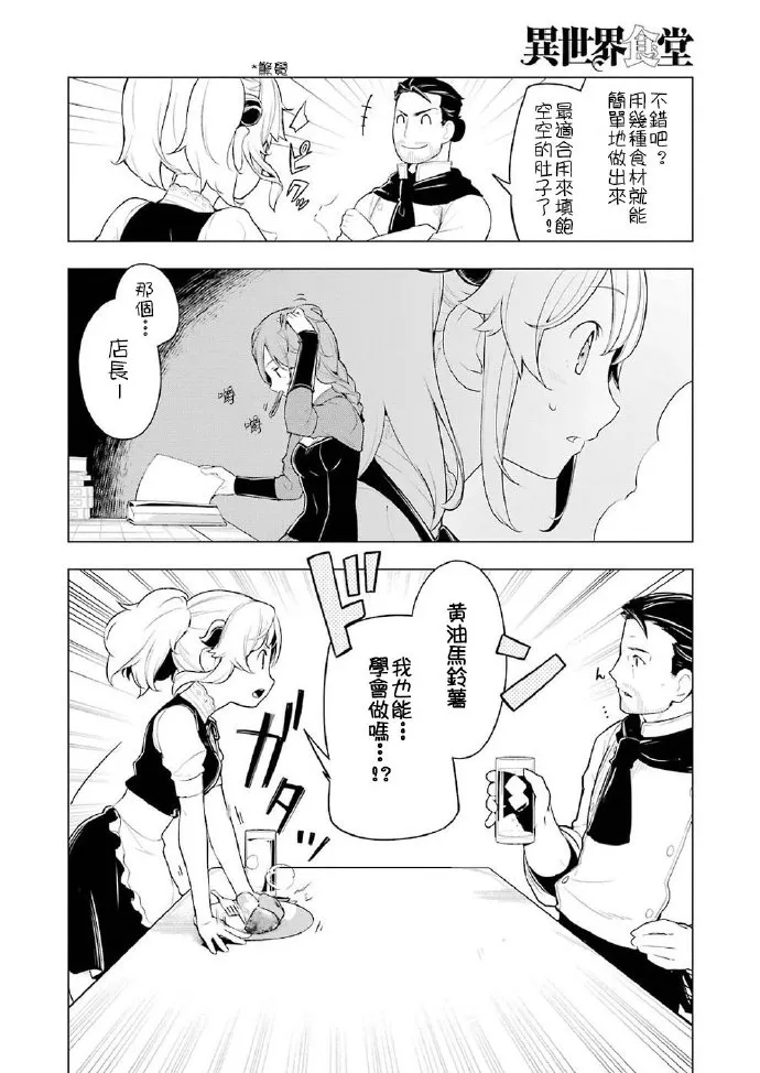 第19话 第8页