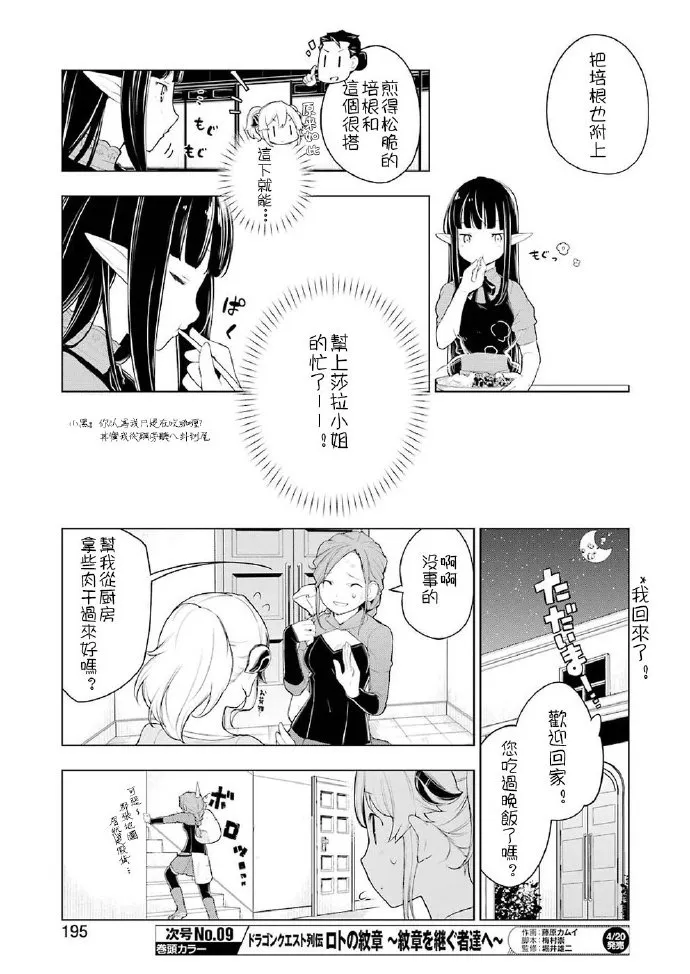 第19话 第9页