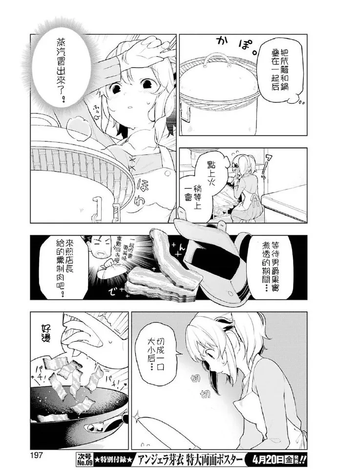 第19话 第11页