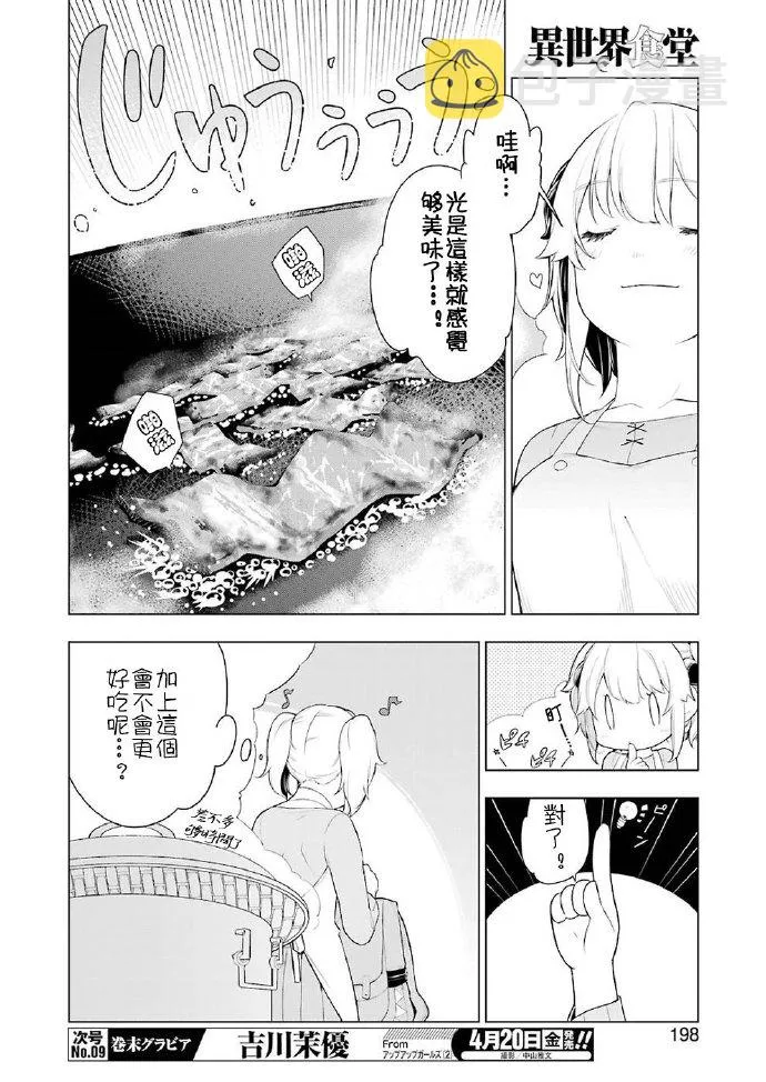 第19话 第12页