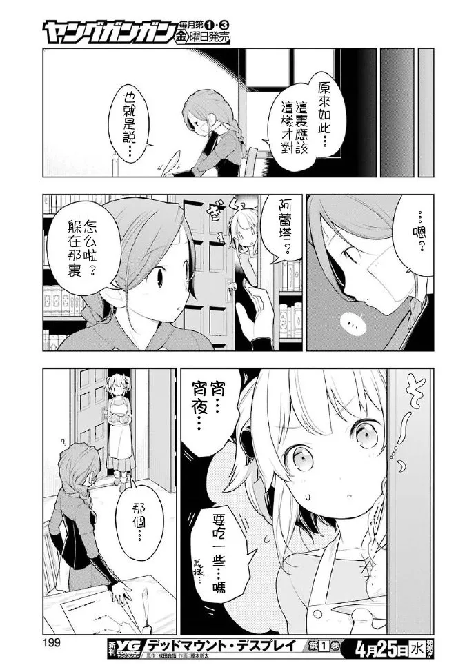 第19话 第13页