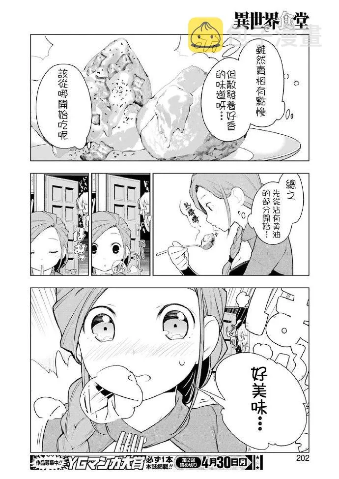 第19话 第16页
