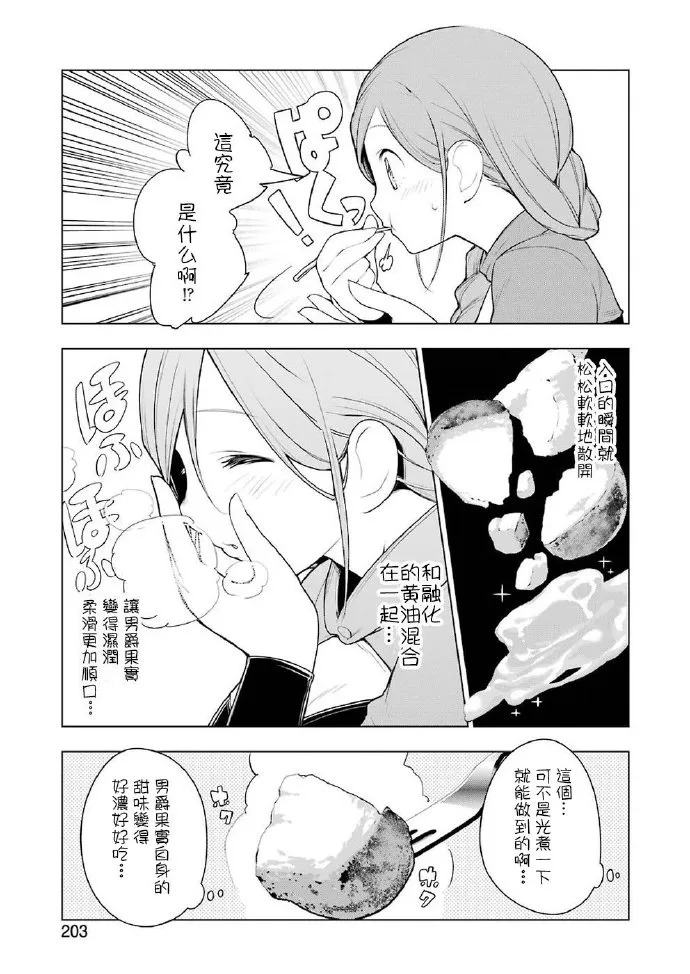 第19话 第17页
