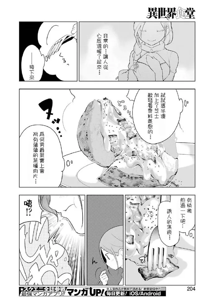 第19话 第18页