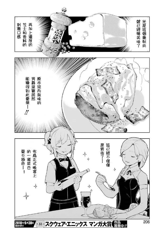 第19话 第20页