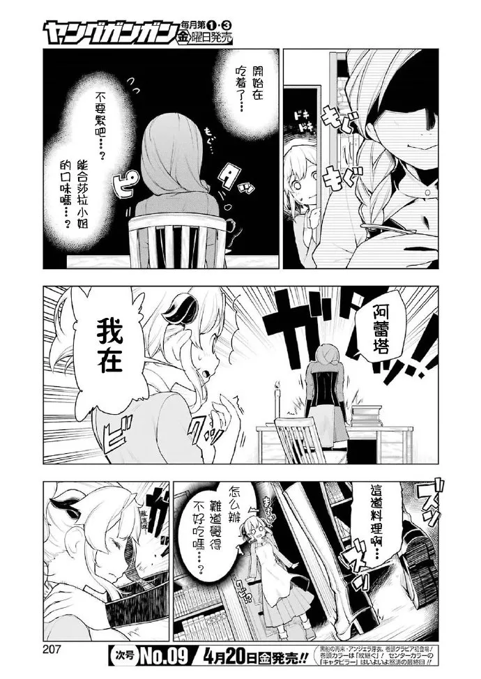 第19话 第21页