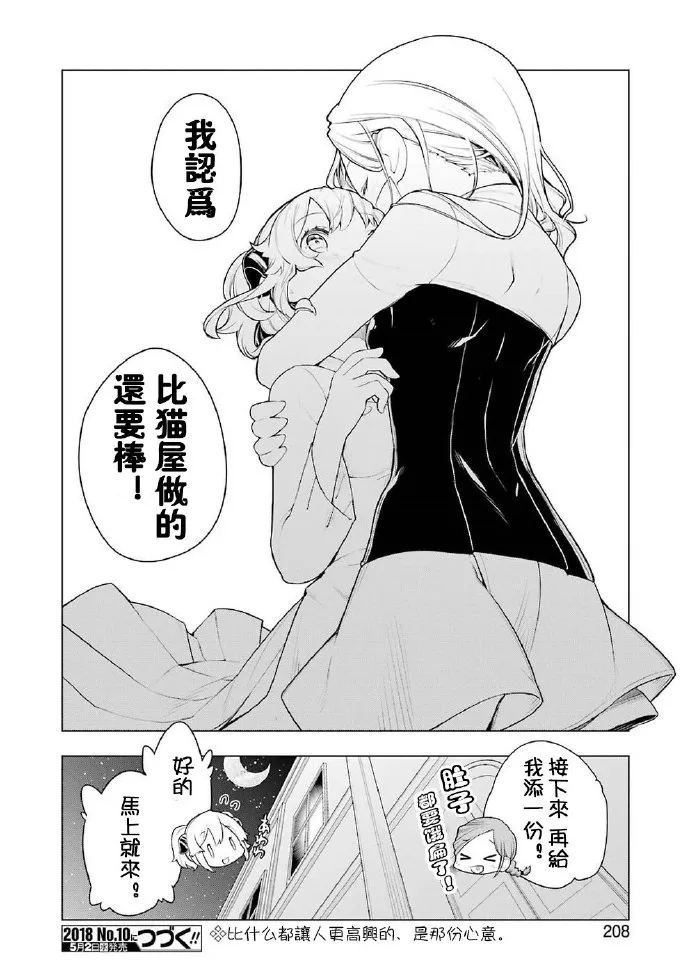第19话 第22页