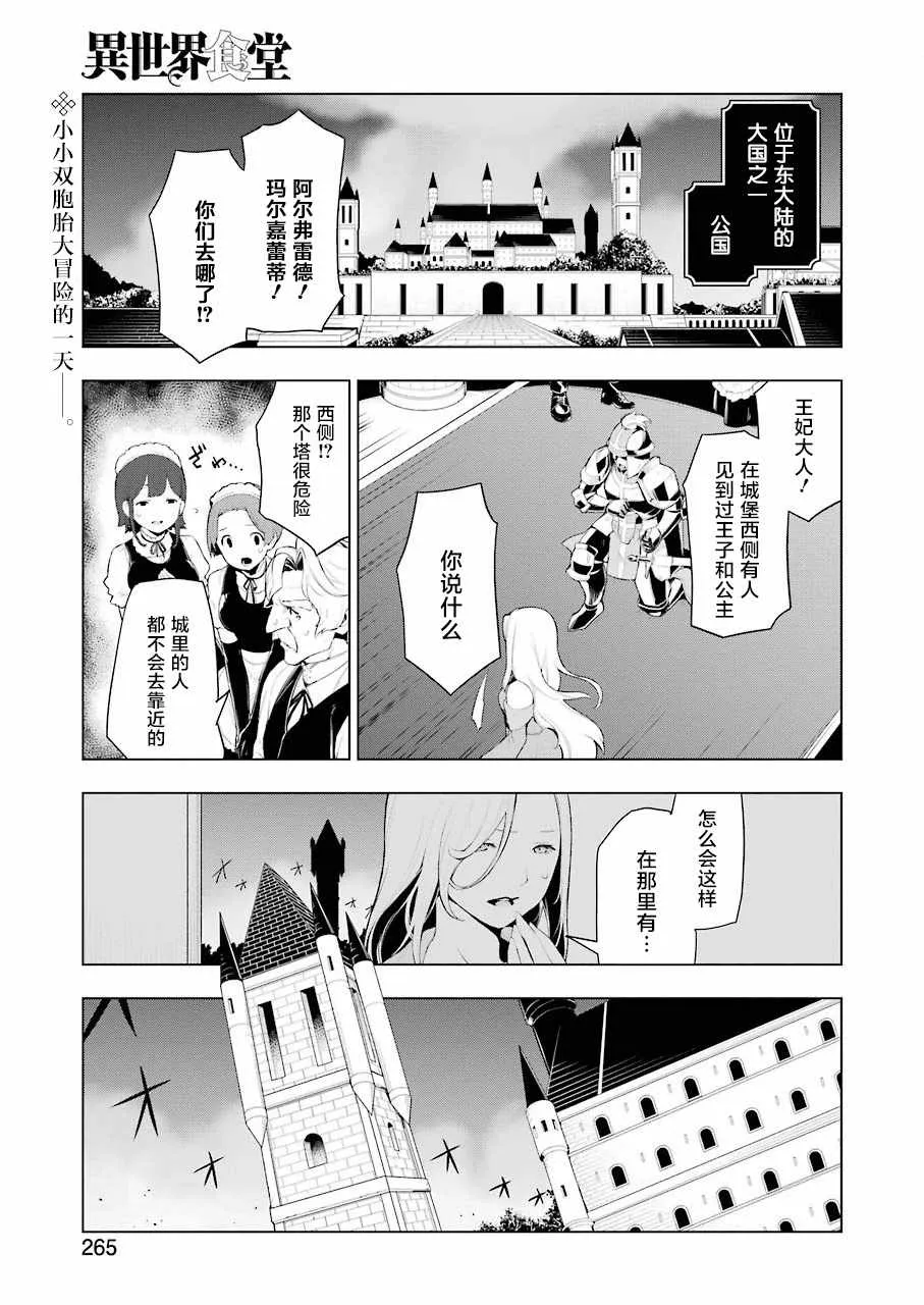 第18话 第1页