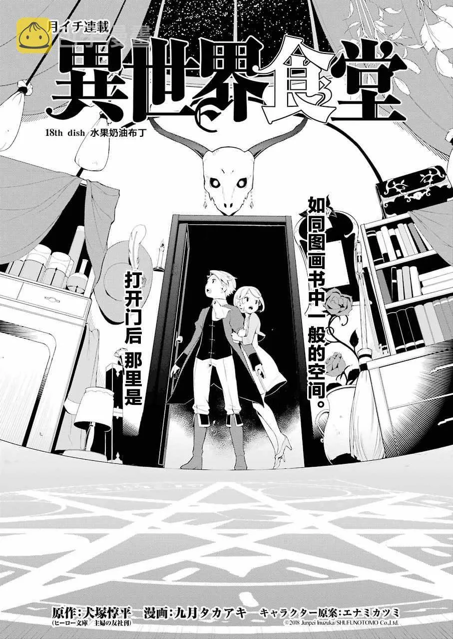 第18话 第3页