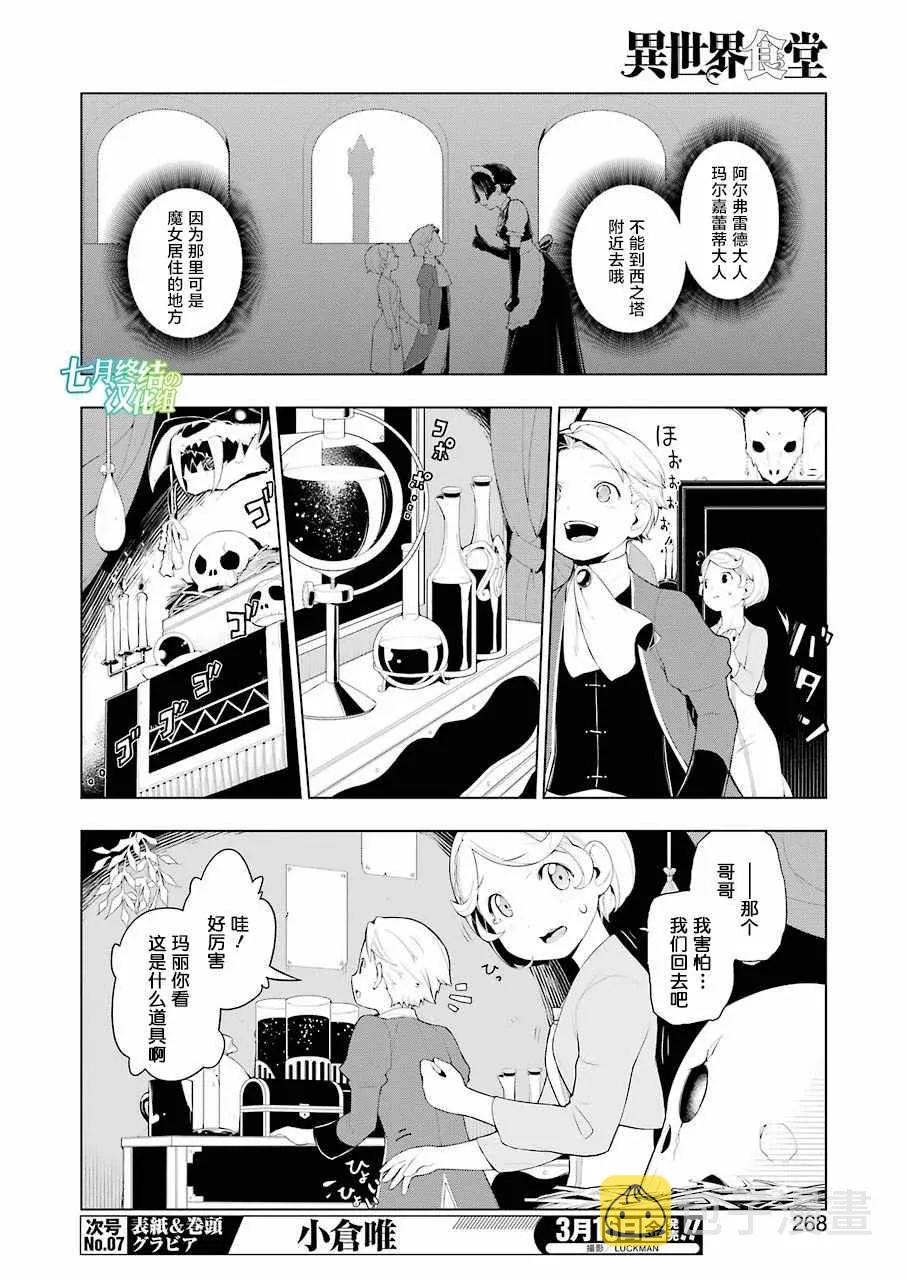 第18话 第4页