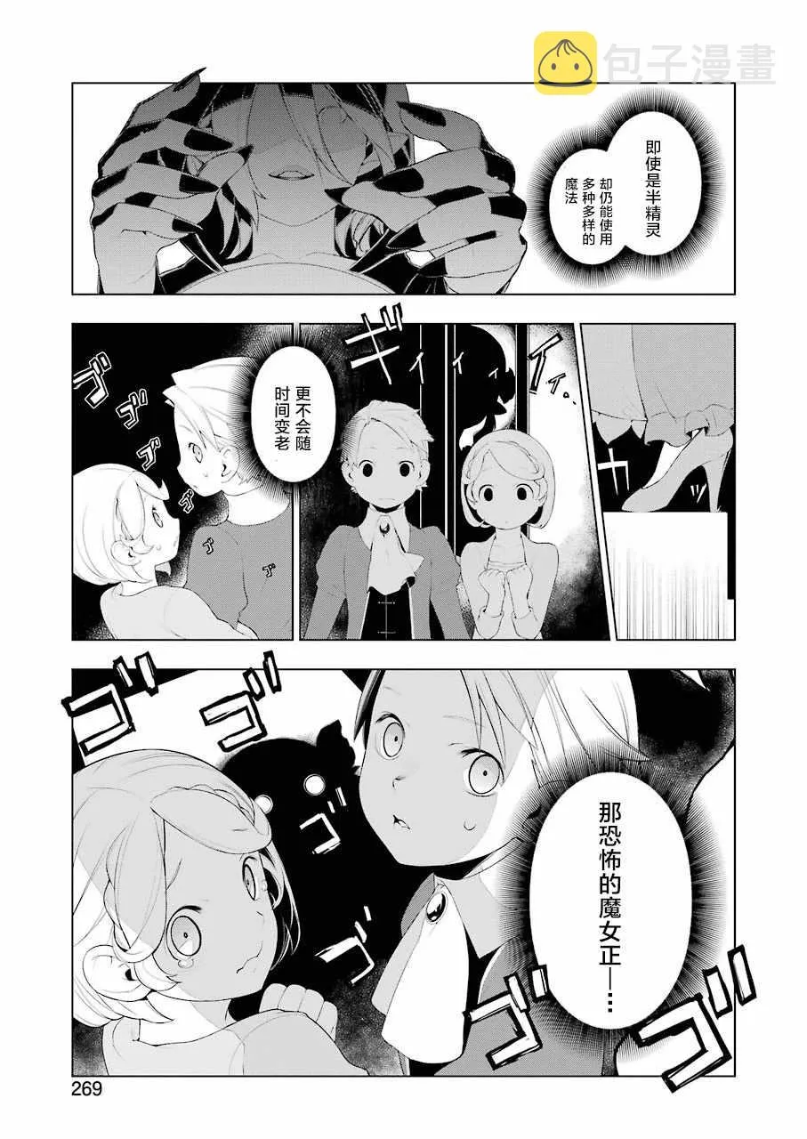 第18话 第5页