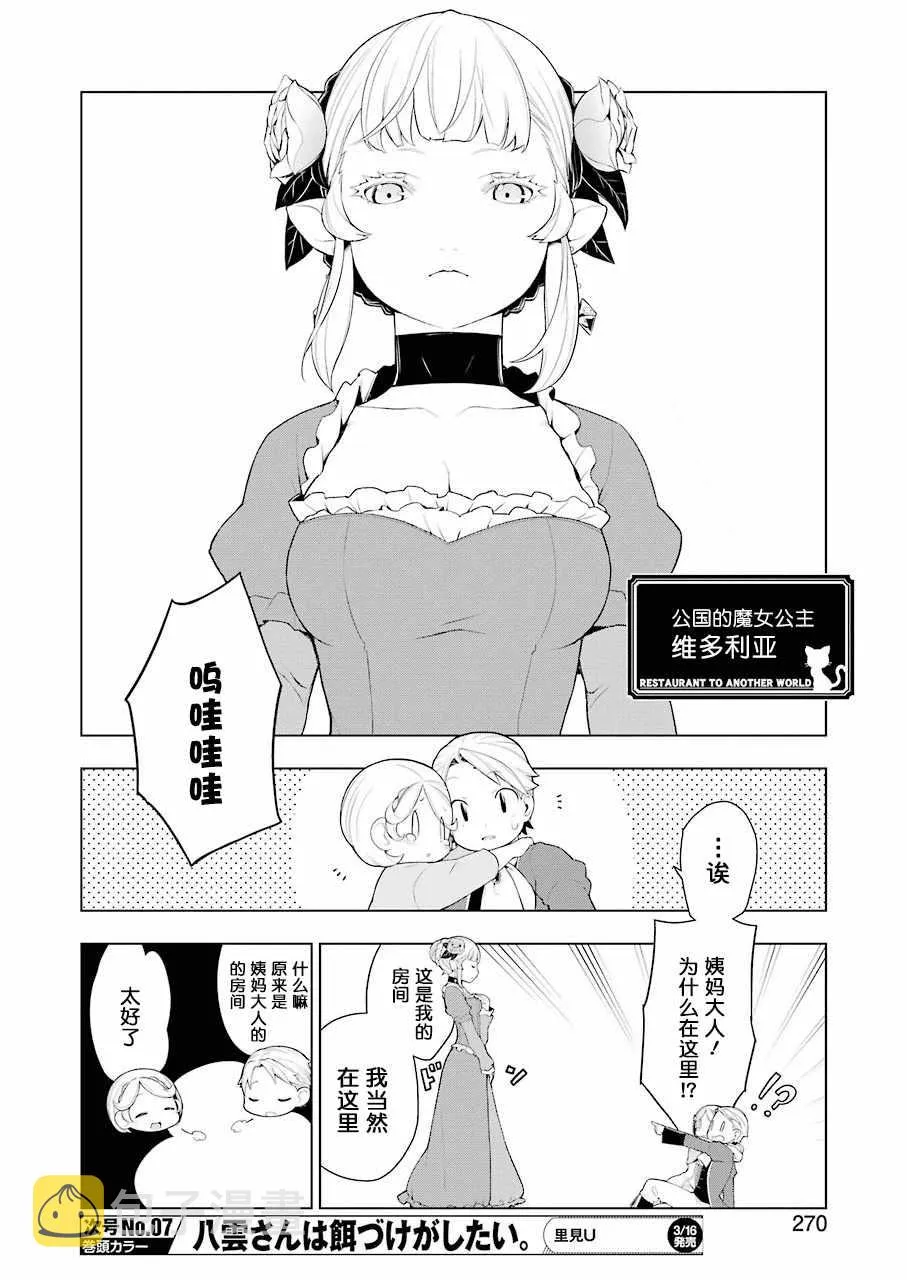 第18话 第6页