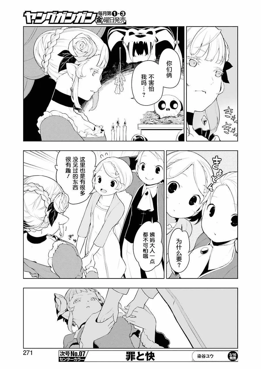 第18话 第7页