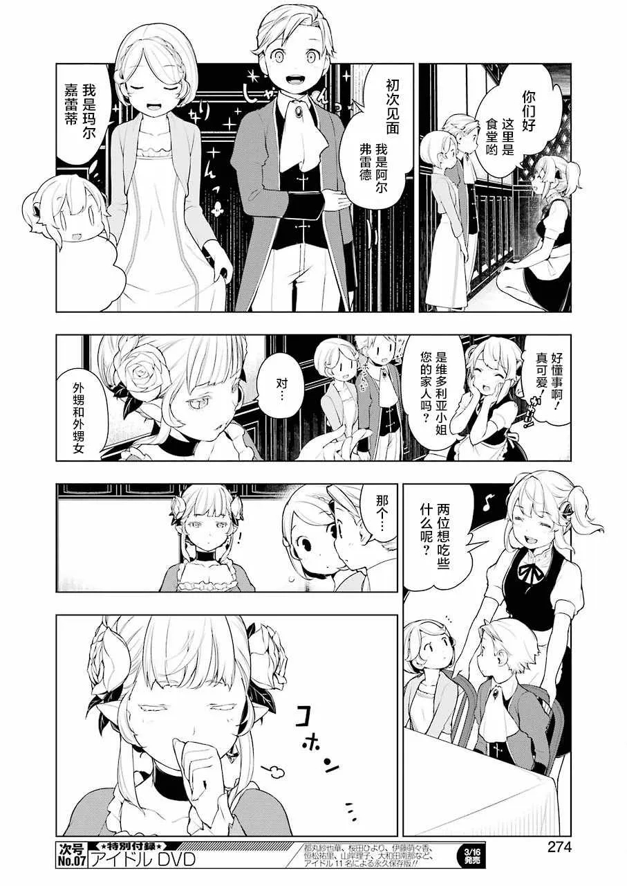 第18话 第9页