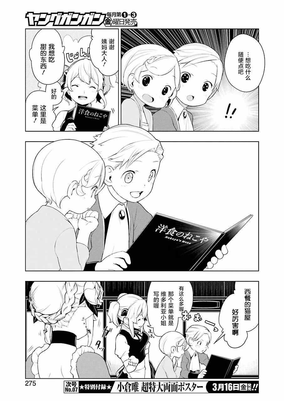 第18话 第10页