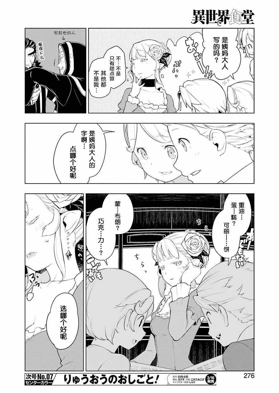第18话 第11页