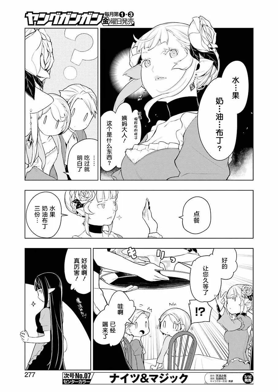 第18话 第12页