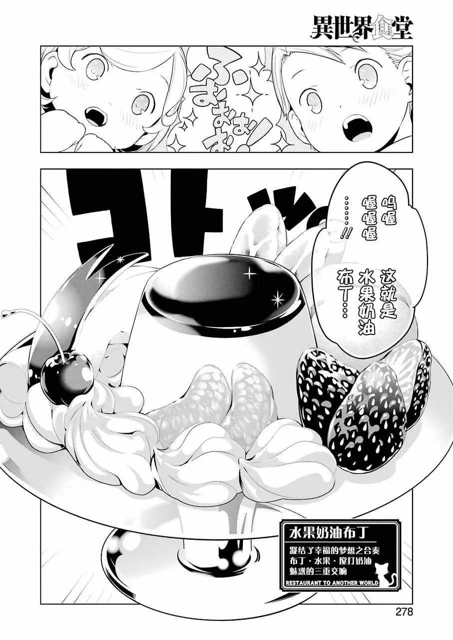 第18话 第13页