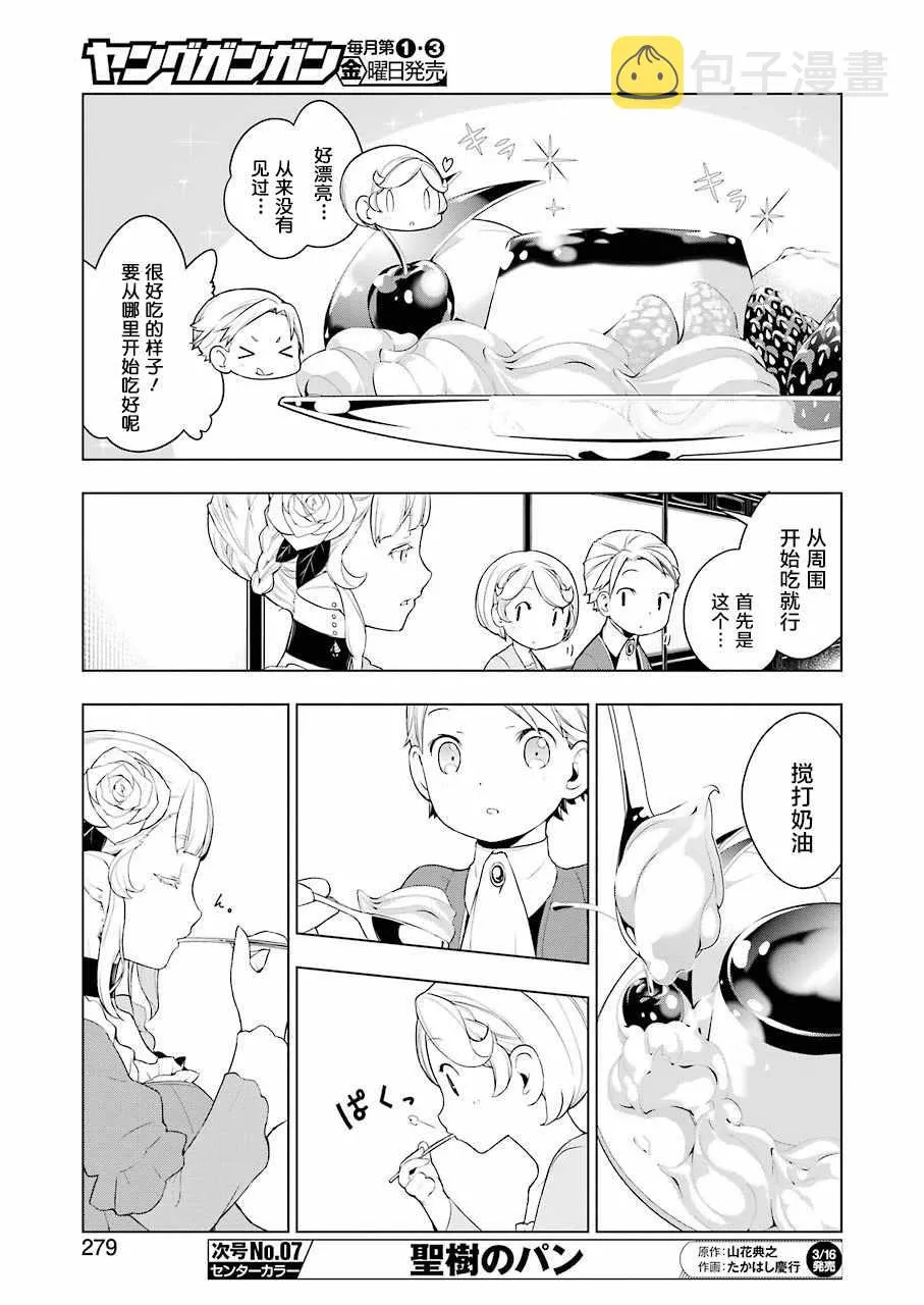 第18话 第14页